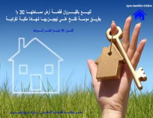 Terrain nu de 282 m² à kairouan -0252